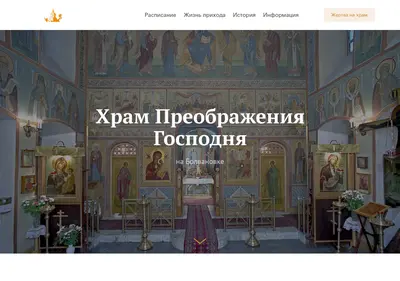 Снимок главной страницы bolvanovka.ru