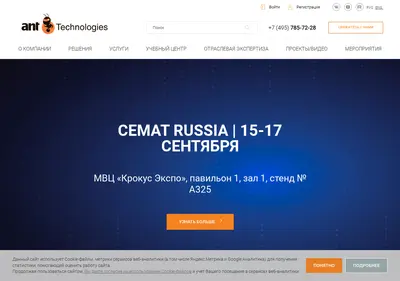 Снимок главной страницы ant-tech.ru