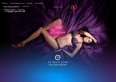 Снимок главной страницы 24baron.ru