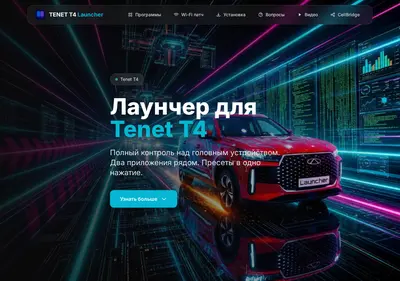 Снимок главной страницы cherry-launcher.ru