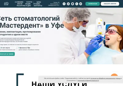 Снимок главной страницы 02dent.ru