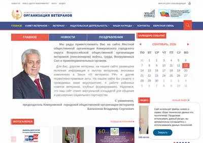 Снимок главной страницы svkem.ru