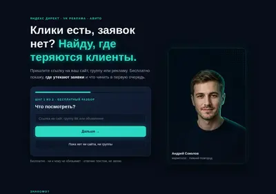 Снимок главной страницы andrey-reklama.ru