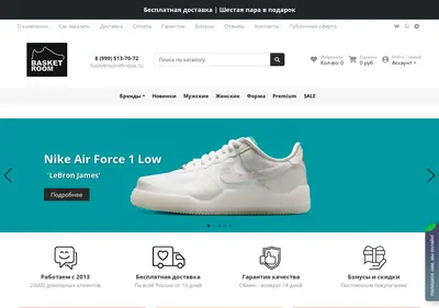 Снимок главной страницы basketroom.ru