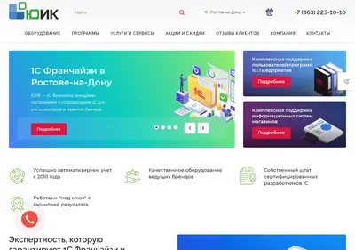 Снимок главной страницы uik.su