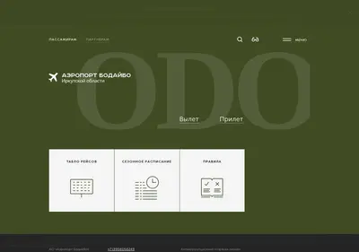 Снимок главной страницы ar-odo.ru