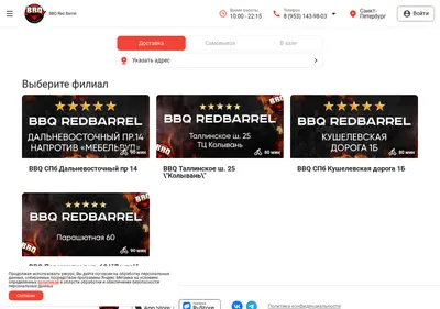 Снимок главной страницы bbqredbarrel.ru