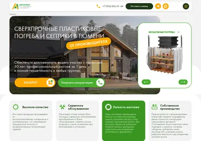 Снимок главной страницы argo-plast.ru