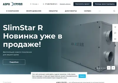 Снимок главной страницы aerogrupp.ru