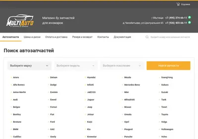 Снимок главной страницы bampera.ru
