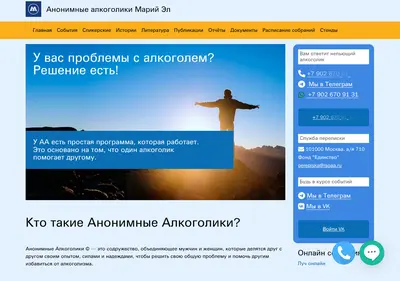 Снимок главной страницы aamariel.ru