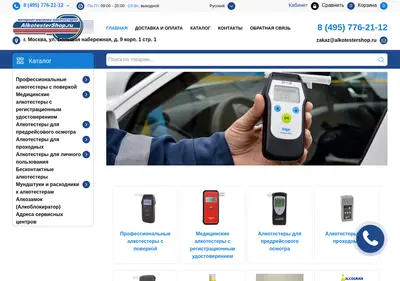 Снимок главной страницы alkotestershop.ru