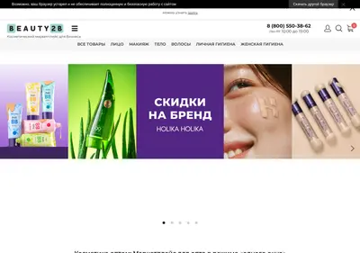 Снимок главной страницы beauty2be.ru