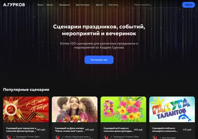 Снимок главной страницы angurkov.ru