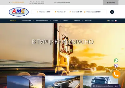 Снимок главной страницы amg-trans.ru