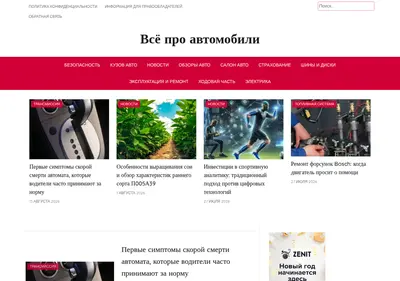 Снимок главной страницы bestworldcars.ru