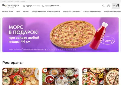 Снимок главной страницы vkusmap.ru