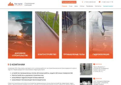 Снимок главной страницы bau-prom.ru