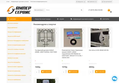 Снимок главной страницы amper-samara.ru