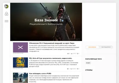 Снимок главной страницы lifepubg.ru