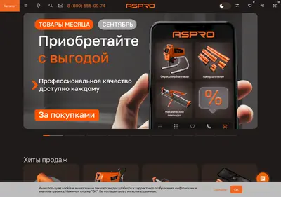 Снимок главной страницы aspro-rus.ru