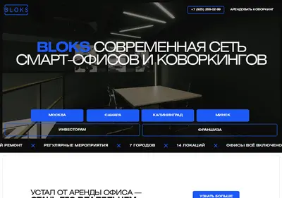 Снимок главной страницы blokclub.ru