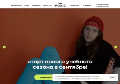 Снимок главной страницы amamodels.ru