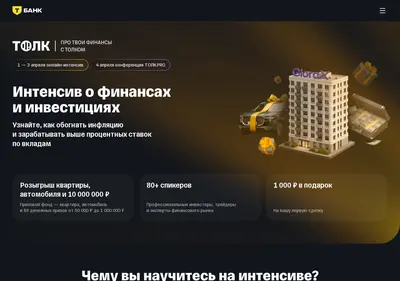 Снимок главной страницы t-tolk.ru