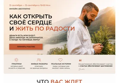 Снимок главной страницы academiamillionerov.ru