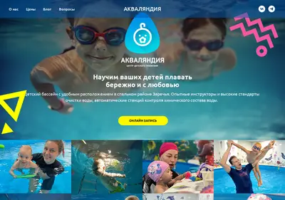 Снимок главной страницы akvalandia.ru