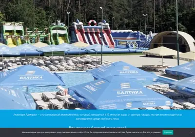 Снимок главной страницы admiral-clubvrn.ru