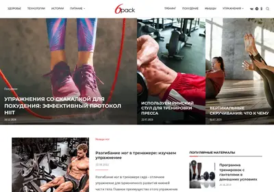 Снимок главной страницы 6pack.ru
