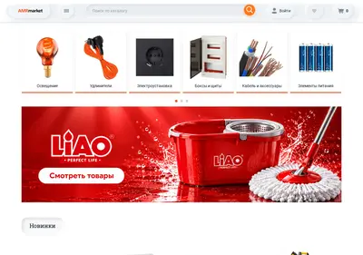 Снимок главной страницы amrmarket.ru