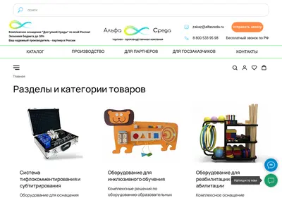 Снимок главной страницы alfasreda.ru