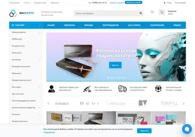 Снимок главной страницы bepharm.ru