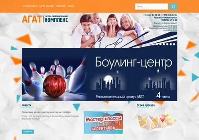 Снимок главной страницы agat74.ru