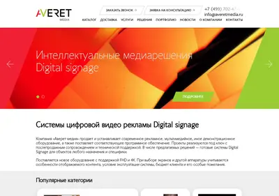 Снимок главной страницы averetmedia.ru