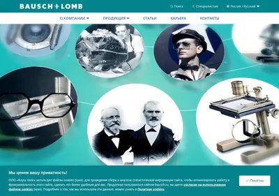 Снимок главной страницы bausch.ru