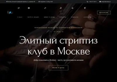 Снимок главной страницы clubroxbury.ru