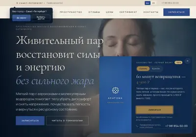Снимок главной страницы asatomapar.ru