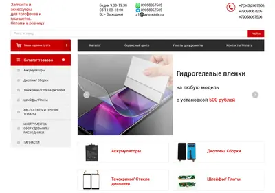 Снимок главной страницы avkmobile.ru