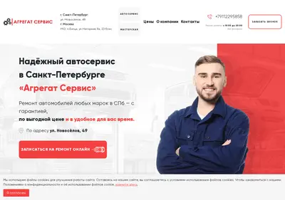 Снимок главной страницы agregatspb.ru