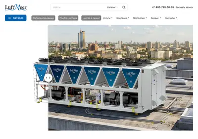 Снимок главной страницы chiller-bim.ru
