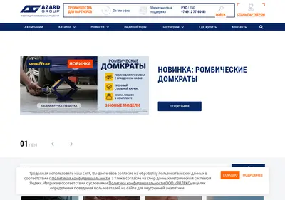 Снимок главной страницы azard.ru