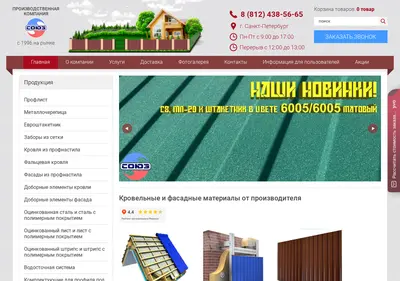 Снимок главной страницы 7812.ru