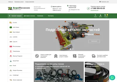 Снимок главной страницы agromechanic.ru