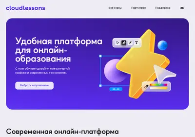 Снимок главной страницы cloudlessons.ru