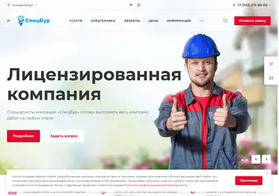 Снимок главной страницы burenieskvazhin.ru