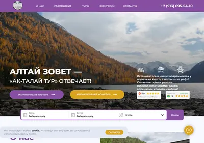Снимок главной страницы ak-talay.ru