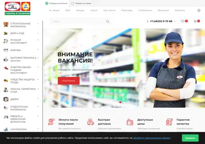 Снимок главной страницы avtostroymir.ru